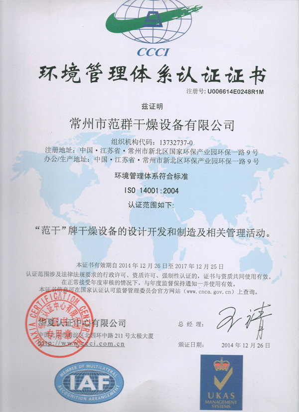 我公司順利通過(guò)ISO質(zhì)量管理體系監(jiān)督審核認(rèn)證